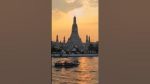 Wat Arun